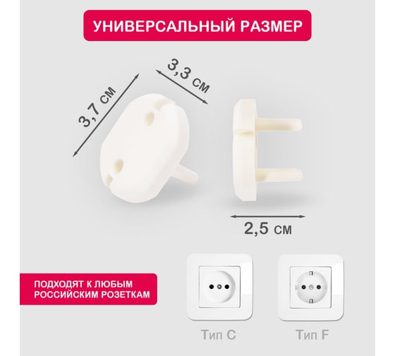 Заглушки для розеток от детей Halsa PP 6 шт HLS-S-601