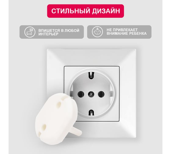 Заглушки для розеток от детей Halsa PP 6 шт HLS-S-601