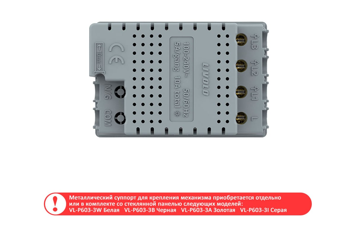 Трехклавишный сенсорный выключатель LIVOLO UK стандарт (механизм) VL .