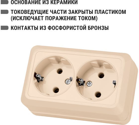 Двойная розетка TDM ELECTRIC 2П+3 открытой установки IP20 16А 250В (керамика) сл. кость "Ладога" SQ1801-0213