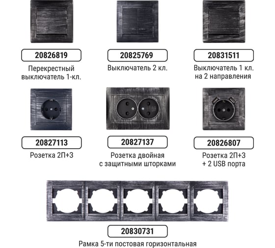 Розетка компьютерная RJ45 TDM ELECTRIC старинное серебро, серия "Лама" SQ1815-0657