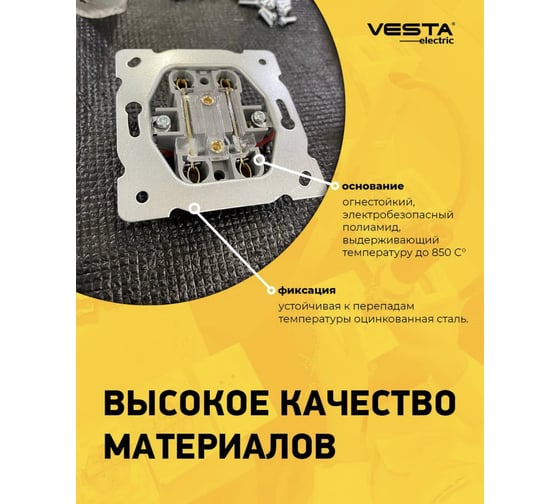 Одноклавишный выключатель Vesta Electric Венге roma FVK010101FRN