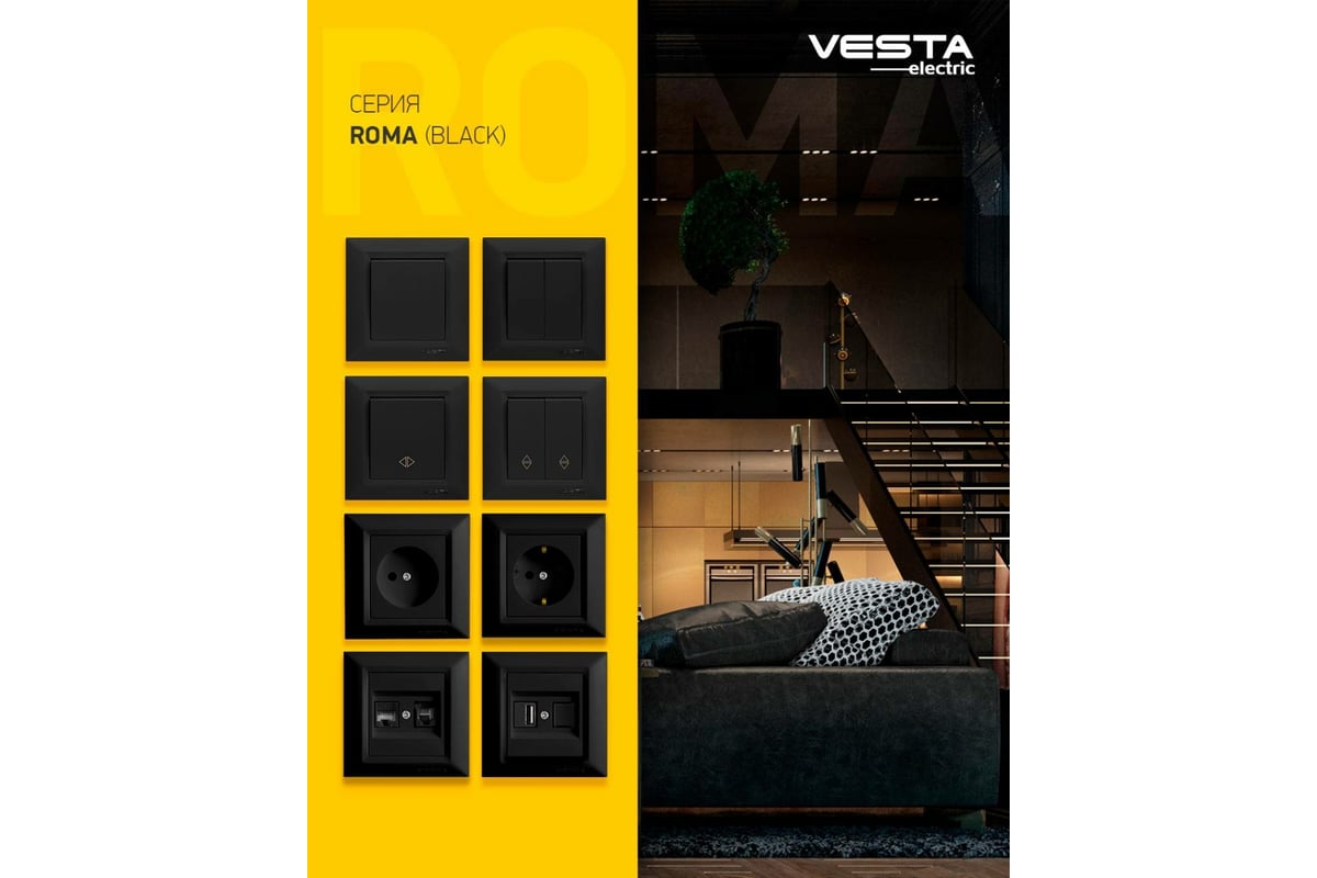 Двойная розетка Vesta Electric roma phone без рамки FRZMT010207CMT