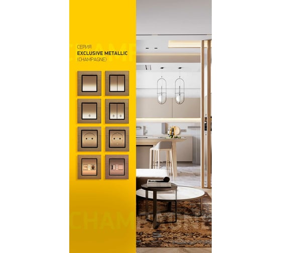 Телевизионная розетка Vesta Electric exclusive champagne metallic , шт FRZ00041009BSH