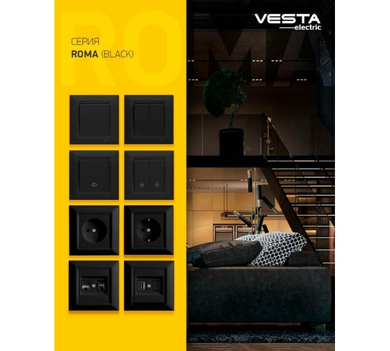 Двойная розетка Vesta Electric roma для сетевого кабеля lan FRZCW010104CMT