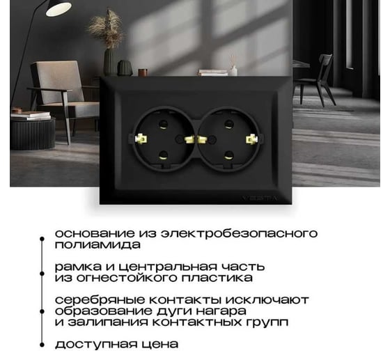 Розетка Vesta Electric roma двойная c заземлением FRZ00020202CMT