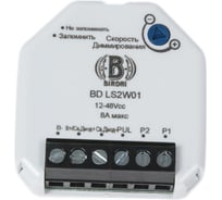 Диммер для светодиодных ламп Bironi 12-48в BD--LS2W-01
