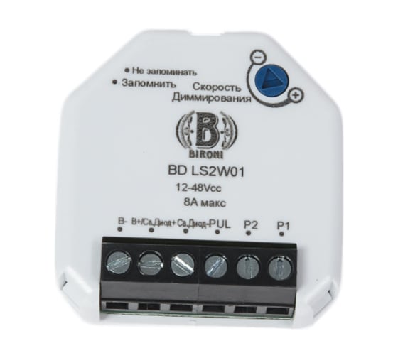 Диммер для светодиодных ламп Bironi 12-48в BD--LS2W-01