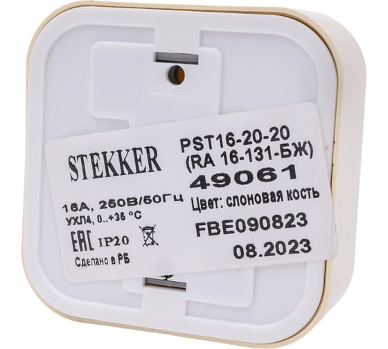 1-местная розетка STEKKER без заземляющего контакта, 250В, 16А, IP20, PST16-20-20 (RA 16-131-БЖ), слоновая кость 49061