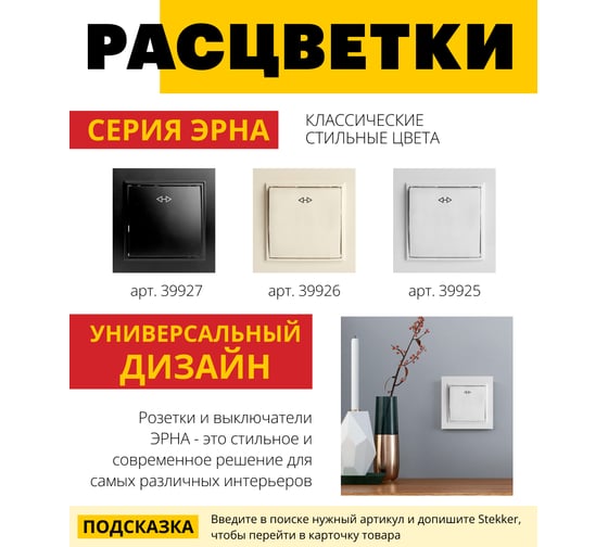 Перекрестный переключатель STEKKER 1-клавишный psw10-9009-01, 250в, 10а, серия эрна, белый, 39925