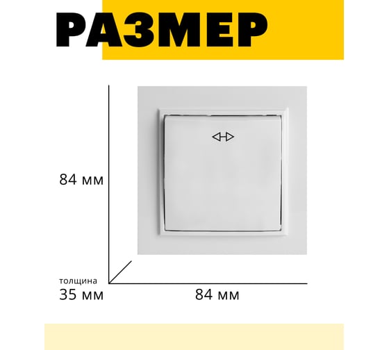 Перекрестный переключатель STEKKER 1-клавишный psw10-9009-01, 250в, 10а, серия эрна, белый, 39925