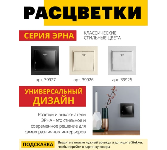 Перекрестный переключатель STEKKER 1-клавишный psw10-9009-03, 250в, 10а, серия эрна, черный, 39927
