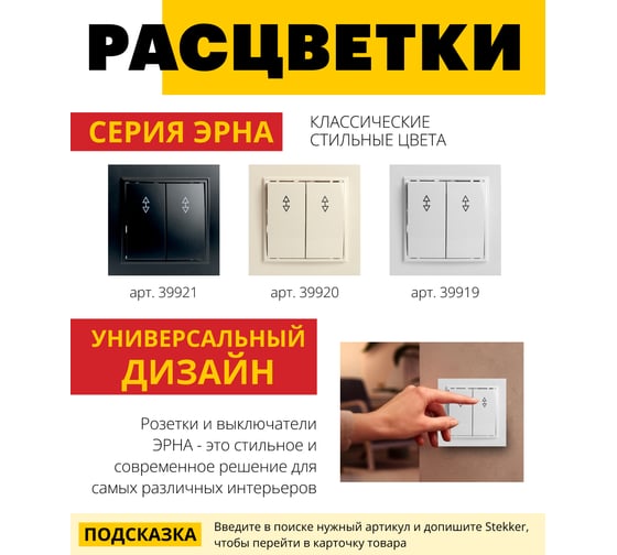 2-клавишный переключатель STEKKER psw10-9005-01, 250в, 10а, серия Эрна, белый, 39919
