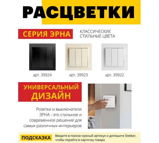 3-клавишный выключатель STEKKER psw10-9007-01, 250в, 10а, серия эрна, белый, 39922