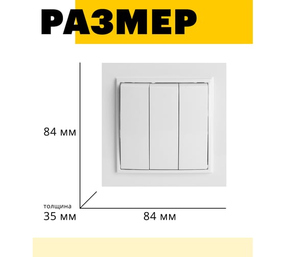3-клавишный выключатель STEKKER psw10-9007-01, 250в, 10а, серия эрна, белый, 39922