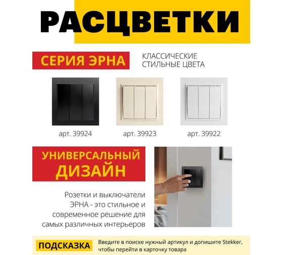 3-клавишный выключатель STEKKER psw10-9007-03, 250в, 10а, серия эрна, черный, 39924