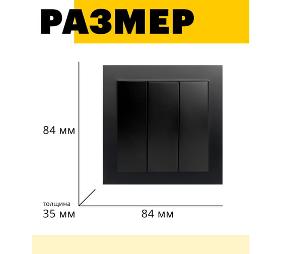 3-клавишный выключатель STEKKER psw10-9007-03, 250в, 10а, серия эрна, черный, 39924