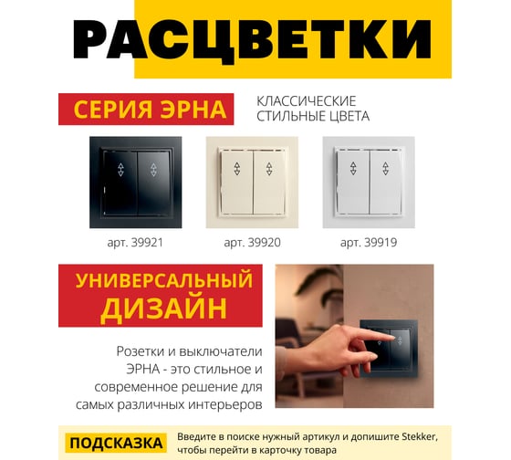2-клавишный переключатель STEKKER psw10-9008-02, 250в, 10а, серия эрна, слоновая кость, 39920