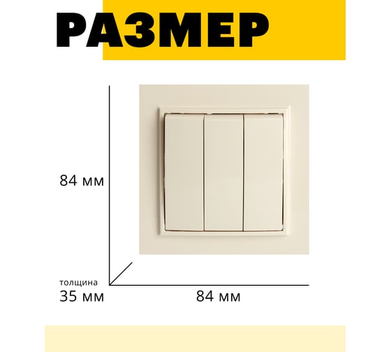 3-клавишный выключатель STEKKER psw10-9007-02, 250в, 10а, серия эрна, слоновая кость, 39923
