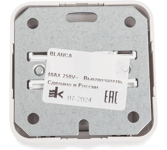 1-клавишный выключатель Systeme Electric Blanca открытой установки (cх.1) с подсветкой, металлическая пластина, 10а, 250b, белый BLNVA101121