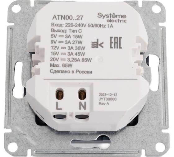 Розетка Systeme Electric Atlasdesign usb тип-c 65w высокоскор.заряд. qc, pd, механизм, грифель ATN000727
