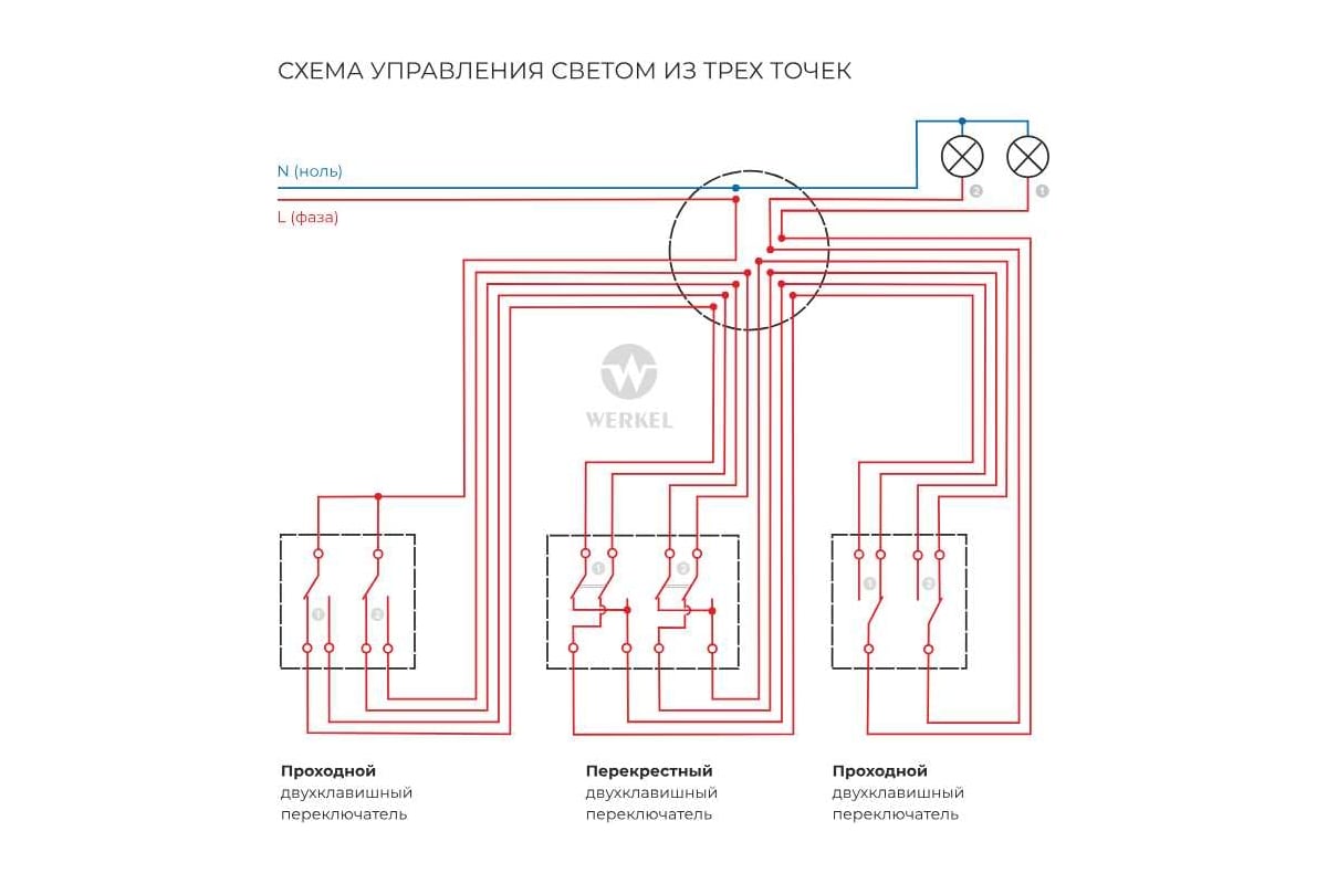 Проходной выключатель шнайдер подключение схема