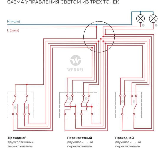 Перекрестный двухклавишный переключатель WERKEL черный a058433
