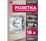 Розетка с заземлением Mutlusan Electric, белая 2200 600 0201 2