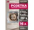 Розетка с заземлением и шторками Mutlusan Electric, золотая 2200 600 0280 2