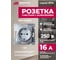 Розетка с заземлением, серебристая 2200 600 0282 Mutlusan Electric 2