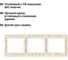 Трехпостовая вертикальная рамка, слоновая кость TDM ELECTRIC Таймыр SQ1814-0128 4