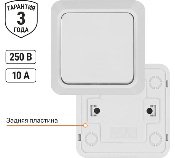 Одноклавишный выключатель TDM ELECTRIC открытой установки 10А белый Ладога SQ1801-0001