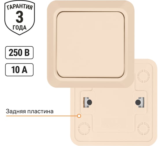 Одноклавишный выключатель TDM ELECTRIC открытой установки 10А слоновая кость Ладога SQ1801-0002