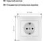 Розетка, белая 2П+З 16А 250В TDM ELECTRIC Таймыр SQ1814-0012 4
