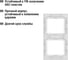 Двухпостовая вертикальная рамка, белая TDM ELECTRIC Таймыр SQ1814-0025 4