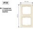 Двухпостовая вертикальная рамка, слоновая кость TDM ELECTRIC Таймыр SQ1814-0125 3