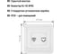 Компьютерная розетка, белая RJ-45 TDM ELECTRIC Валдай SQ1804-0013 3
