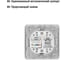 Компьютерная розетка, белая RJ-45 TDM ELECTRIC Валдай SQ1804-0013 5