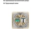 Розетка компьютерная RJ-45 + TФ (RJ-11) слоновая кость серия "Валдай" TDM ELECTRIC SQ1804-0115 5
