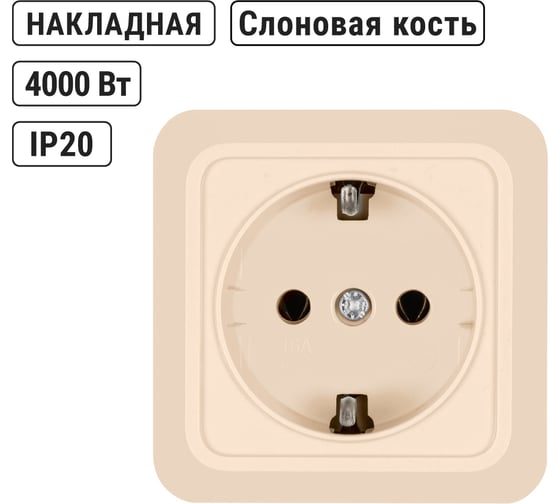 Розетка открытой установки 2П+З IP20 16А, слоновая кость TDM ELECTRIC Ладога SQ1801-0016