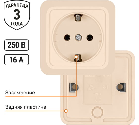 Розетка открытой установки 2П+З IP20 16А, слоновая кость TDM ELECTRIC Ладога SQ1801-0016