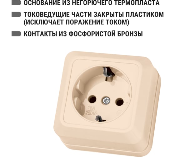 Розетка открытой установки 2П+З IP20 16А, слоновая кость TDM ELECTRIC Ладога SQ1801-0016