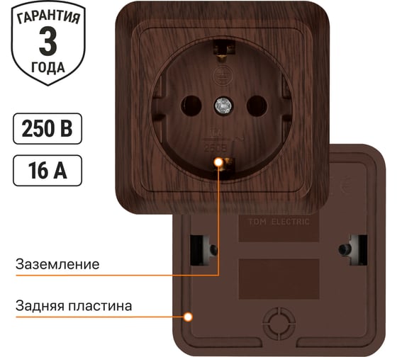 Розетка открытой установки 2П+З IP20 16А, бук TDM ELECTRIC Ладога SQ1801-0034