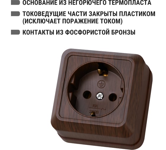 Розетка открытой установки 2П+З IP20 16А, бук TDM ELECTRIC Ладога SQ1801-0034