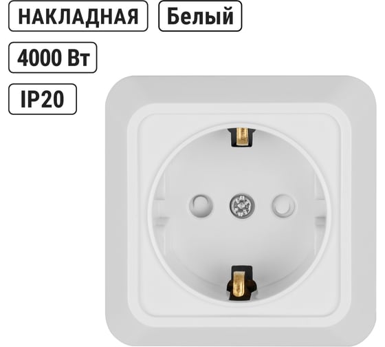Розетка открытой установки с защитными шторками 2П+З IP20 16А, белый TDM ELECTRIC Ладога SQ1801-0060