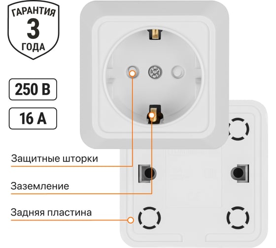 Розетка открытой установки с защитными шторками 2П+З IP20 16А, белый TDM ELECTRIC Ладога SQ1801-0060