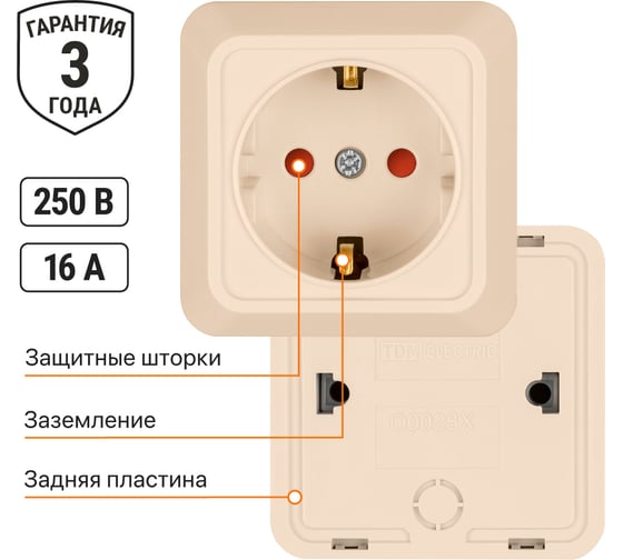 Розетка открытой установки с защитными шторками 2П+З IP20 16А, слоновая кость TDM ELECTRIC Ладога SQ1801-0064