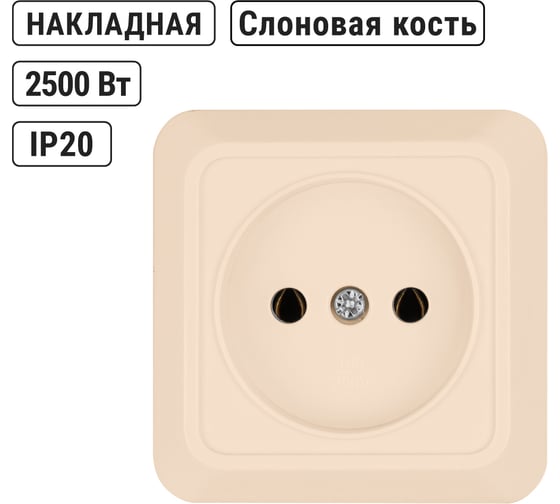 Розетка открытой установки 2П IP20 10А, слоновая кость TDM ELECTRIC Ладога SQ1801-0014