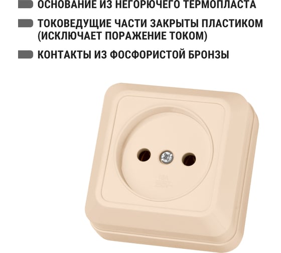 Розетка открытой установки 2П IP20 10А, слоновая кость TDM ELECTRIC Ладога SQ1801-0014