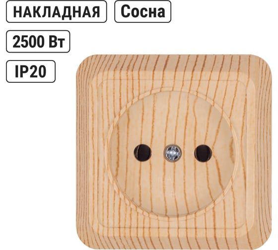 Розетка TDM ELECTRIC 2П открытой установки IP20 10А, сосна серия "Ладога" SQ1801-0049